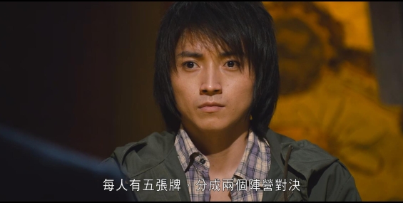 【日影】赌博默示录 賭博默示錄1.2009.粤日中字【4.8G】BD1080P.藤原龙也 / 天海祐希【夸克】