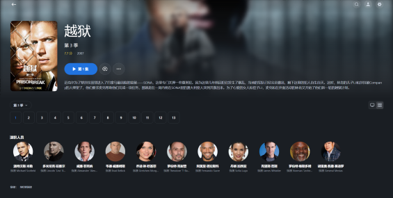 【粤配】越狱S3-高清粤配-30天-迅雷