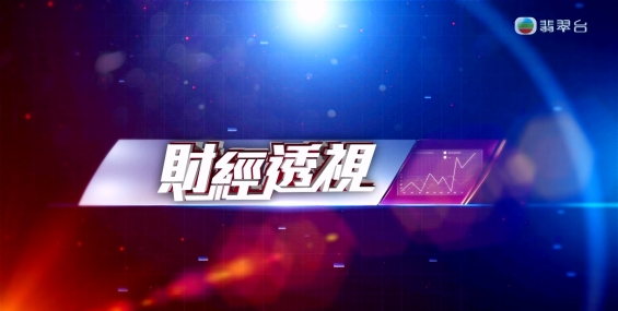 [原創][Jade]財經透視（不定期更新，更新第20260517期）