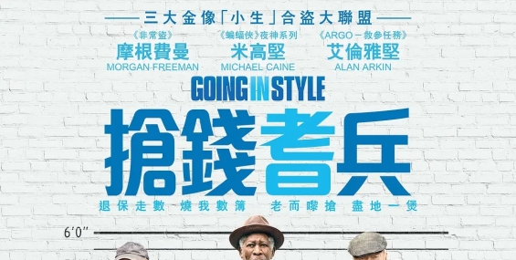 [搶錢耆兵/三个老枪手][bluray.1080p.x265][粤英双语中字]