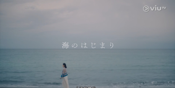 [自压]海的开始 Vrip
