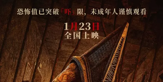 翻车到离谱！《重返寂静岭》彻底###扑#，豆瓣4.5分