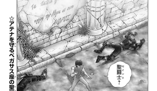 《聖鬥士星矢天界篇漫畫》第4話+另附中文翻譯內容（翻譯完畢）