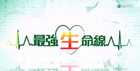 [原創][Jade]最強生命線（不定期更新，更新第20260505期）