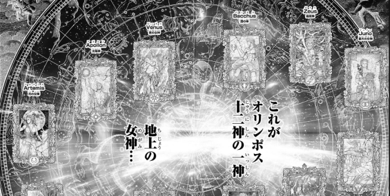 第一季漫畫完結 《聖鬥士星矢天界篇漫畫》第6話+另附中文翻譯內容（翻譯完畢）