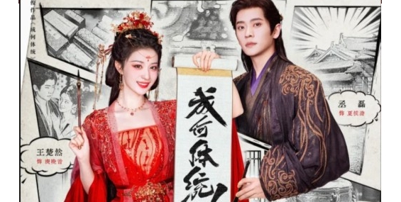 [成何体统/又名：穿书之恶魔宠妃][粤语][25集完][手机剪辑版]