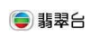 2026年3月TVB免費頻道外語戲劇播放安排（2月14日更新）