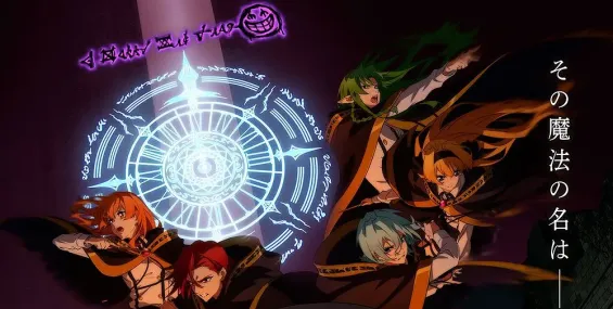 【日漫】杖与剑的魔剑谭 第二季 杖と剣のウィストリア Season 2 (2026)