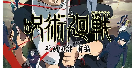 【收藏版】咒术回战 第三季  (2026)【国粤日三语】一月新番杀疯了！《咒术回战》第三季第 4 集刚上线就炸穿全球榜单