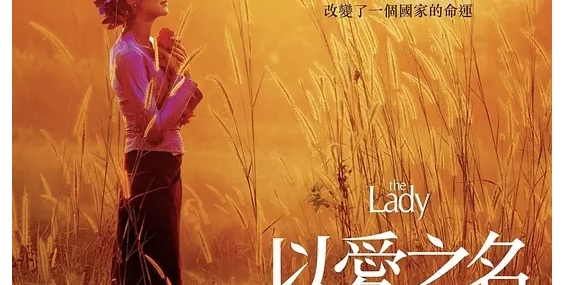 [昂山素姬/昂山素季][bluray.1080p.x265][粤波双语中字]