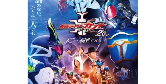 V-CINEXT 假面骑士Kabuto：天之继承者