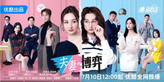 【港剧】夫妻的博弈2026.4K+4K高码.优酷粤国中字【首更04/25集】高海宁/马国明/张颕康/陈晓华【夸克】