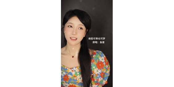 鱼蛋 - 缘若可等也可梦 「缘若可等 也可梦」【動態歌詞/Lyrics Video】 #鱼蛋 #缘若可等也可梦 #動態歌詞