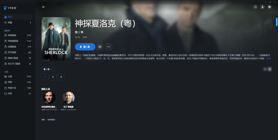 【粤配】神探夏洛克S2——30天—迅雷
