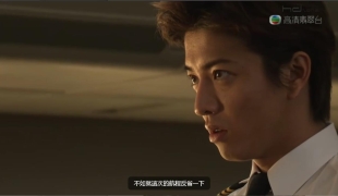 Good luck 空中情缘 梦想飞行2003【10集12G】TVB高翡粤日双语中字720P 木村拓哉 柴崎幸【夸克】