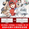突發新聞，港台31《工作細胞》第二季第2集起被抽起