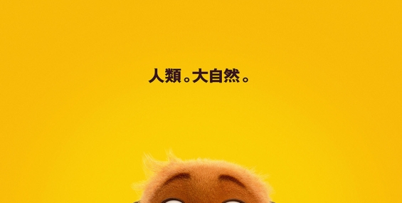 [转载][BT] [狸想奇兵/河狸变身计划] [1080P-MKV] [国粤英三语][8.62G]