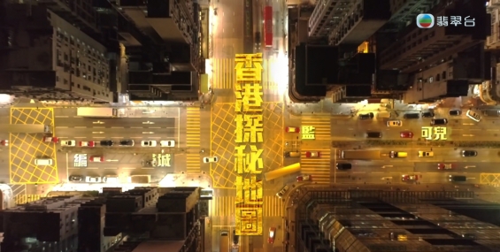 [自压]香港探秘地图 Jrip