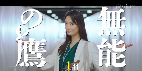 [自压]无能之鹰 Vrip