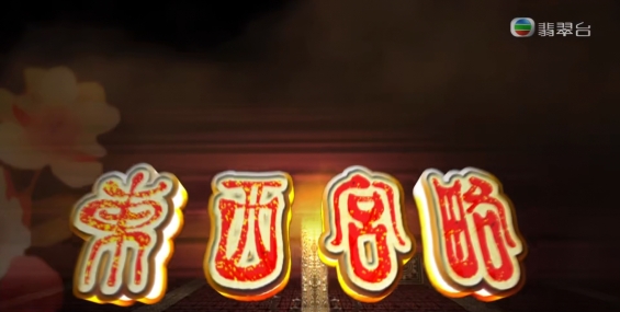 [自压]东西宫略 Jrip