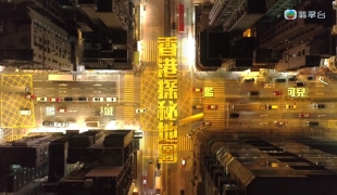 [自压]香港探秘地图 Jrip