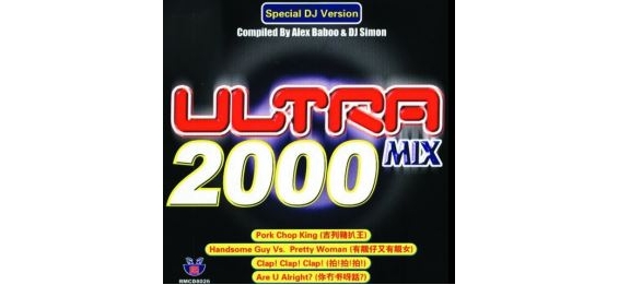 杨振龙 - 哥仔靚 (Kinky Winky Mix)(MP3)(粤语)