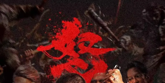 【国】新电影-怒袭——迅雷盘