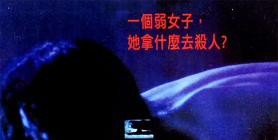 【英叔正野】【血玫瑰】国粤双语简繁中字1080P蓝光源码.林正英.王小风【98分钟未删减版】