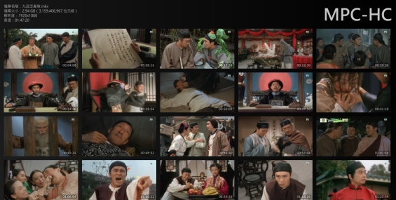 [分享](賣xx)九品芝麻官