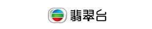2026年2月TVB免費頻道外語戲劇播放安排（1月30日更新）