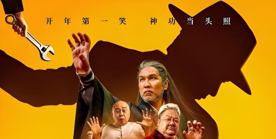 盖世神功.2160p.粤语.HD中字