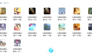 转载百度网盘 [2000大儒侠史艳文] [107集] ATV录影粤语 65gb