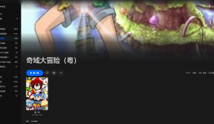 【粤配】奇幻宝贝——迅雷-30天
