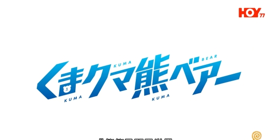 [原创]熊熊勇闯异世界 Hrip