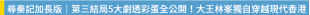 電影《尋秦記》加長版——《尋秦記 Plus+ 多元宇宙版》震撼第三結局5大劇透