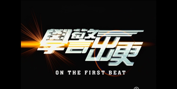 学警出更 學警出更2007.国粤中字.优酷官方2026精修【全30集127G】2160p【夸克】陶大宇/郭羡妮/容祖儿/吴卓羲/陈键锋