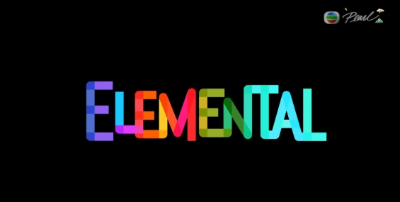 [原創][Pearl]明珠930：元素大都會