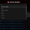 分享一个种子/磁链搜索网站animes.garden