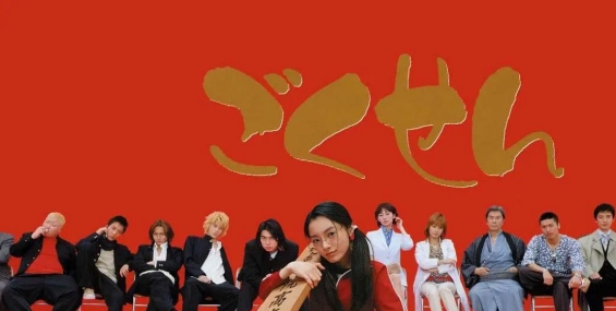 【日剧】我MISS系大佬S1-S3（极道鲜师 極道鮮師）系列 粤语配音中字【共17G】【夸克】