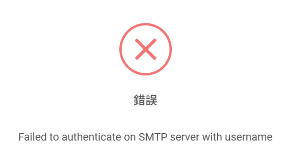[求助]粤漫云重置密码失败