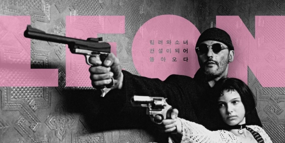 [原創合成] 這個殺手不太冷 Léon 1994 高清重製版 完美合成