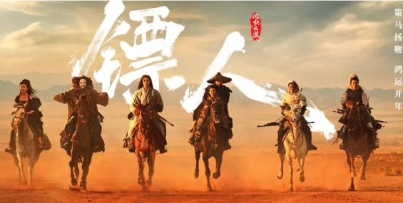 镖人：风起大漠 鏢人：風起大漠2026【粤国+单粤 中字】【港版蓝光 自压6.5G】4K UHD HDR.吴京/谢霆锋/李云霄【夸克】