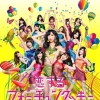 广东入夏🔥来一起搓火球吧！粤语版《恋爱幸运曲奇》洗脑整个盛夏！【AKB48】