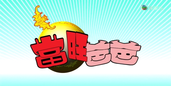[自压]当旺爸爸 Jrip