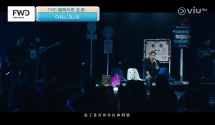 CHILL CLUB第307集｜嘉賓: 許志安