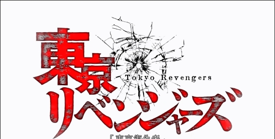 東京復仇者 东京复仇者S1.2021.BD1080P.粤日中字【全24集31G】【夸克】