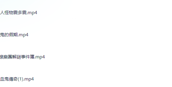 【粤配】叔比狗4部曲-迅雷