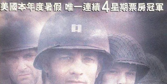 [雷霆救兵/拯救大兵瑞恩][bluray.1080p.x265 6.22G][双粤语中英字幕]