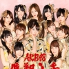 爷青回！超绝烫嘴！粤语版「飞翔入手」唱出最正王道偶像！！！【AKB48】