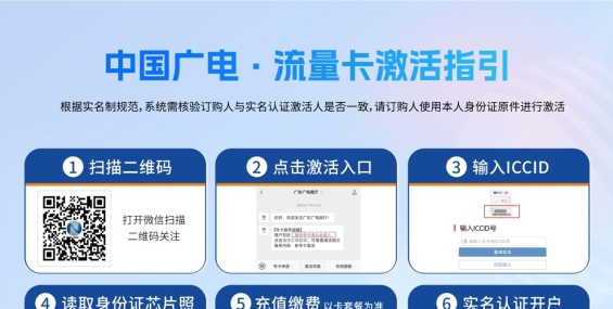 广电5G纯流量卡免费体验半年，免费送！